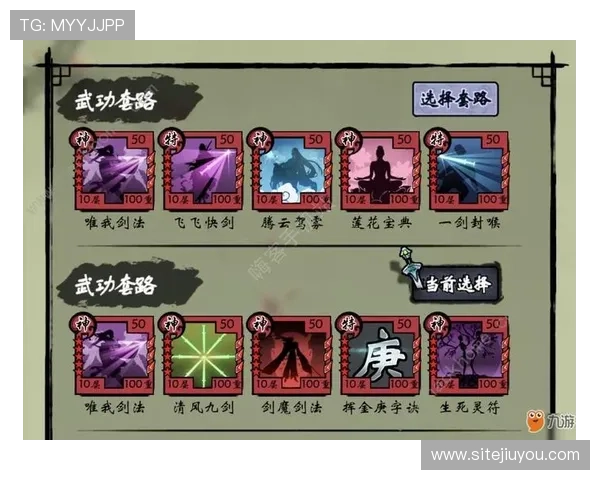 九游登录账号注册流程详解，新手玩家快速入门指南