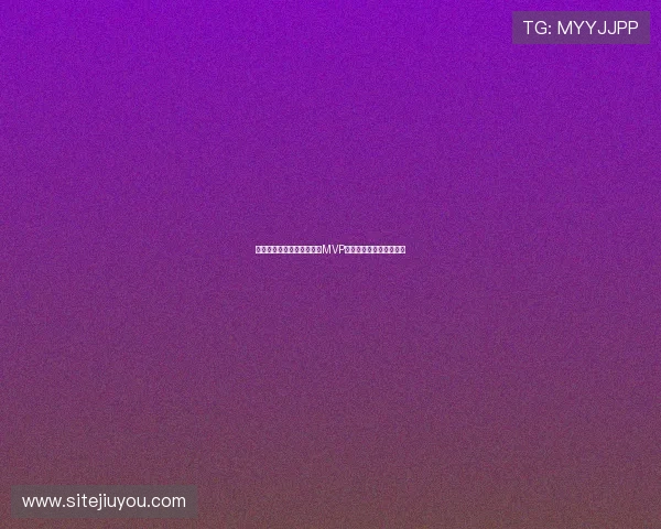 科特迪瓦对厄瓜多尔比赛中MVP表现分析与精彩瞬间回顾